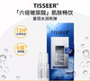 日本Tisseer蒂思尔NMN修护紧致/长效保湿/淡斑亮白安瓶精华原液1.5ml*7 商品缩略图1