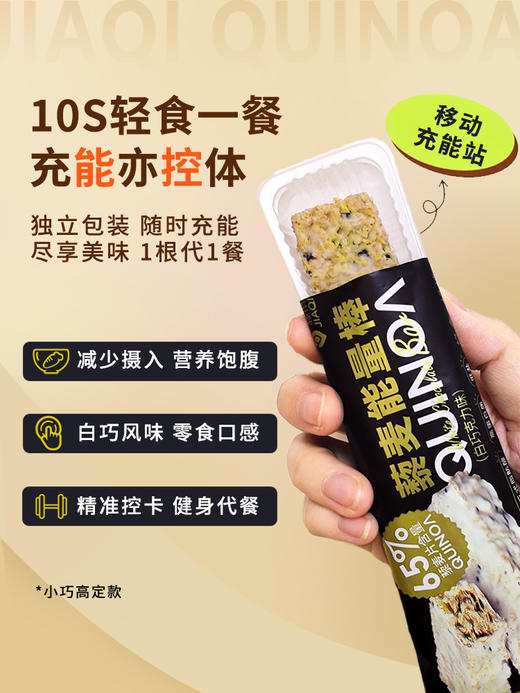 藜麦能量棒2盒装 商品图2