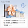 Hegen海格恩 婴儿奶瓶150ml+240ml+2个储存瓶盖礼盒装 商品缩略图1