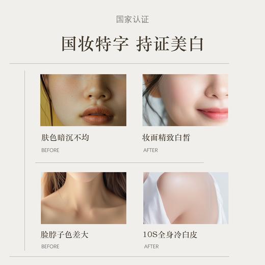 特别活动-【斯黛娜】臻润光感美白素颜霜 50g 商品图2