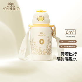 【会员赠品】英氏儿童保温杯婴幼水杯550ml宝宝幼儿园吸管杯不锈钢防漏便携