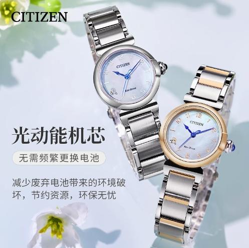 西铁城（CITIZEN）休闲旅行小铃花光动能手表女EM1136-87D 商品图1