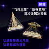 【特装】科幻之路(全六卷)流沙金属冰箱贴2款含镭射藏书票1张 商品缩略图4