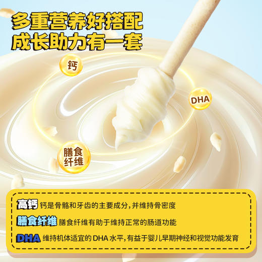 【新品上线】高钙DHA榛子谷物蘸酱饼干/奶香榛子味 商品图4