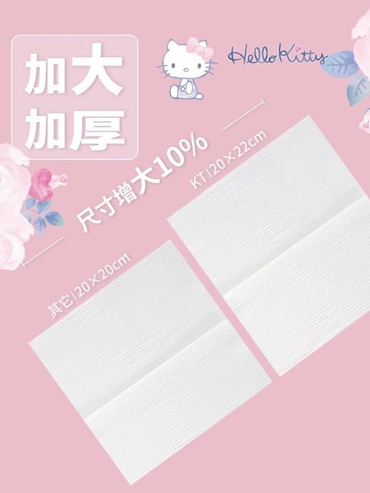 HELLOKITTY凯蒂猫洗脸巾一次性擦脸巾洁面巾加厚 商品图3
