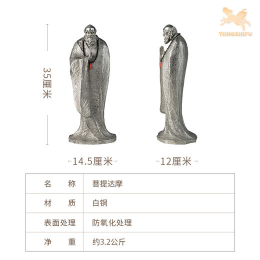 铜师傅《菩提达摩》限量版 客厅桌面铜佛像摆件 家居装饰工艺品 商品图6