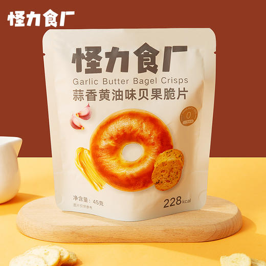 韩国同款爆款【怪力食厂】贝果脆片（蒜香黄油味）贝果片也能这么好吃 非油炸非膨化 商品图0