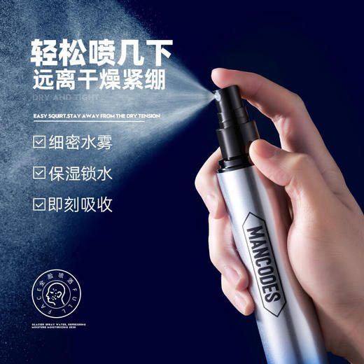 左颜右色 冰川喷雾水 100ml 商品图3