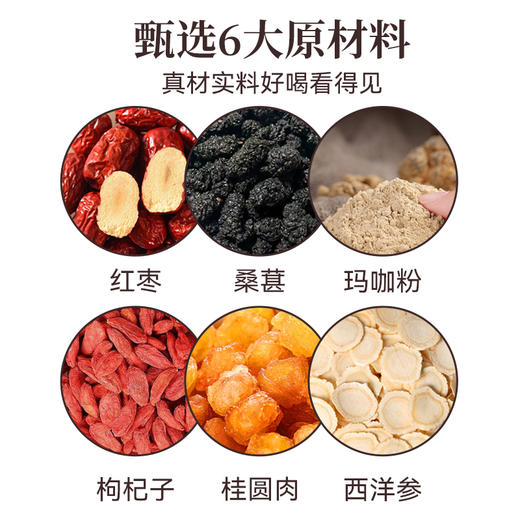 【粮药LY】 西洋参桑葚枸杞茶(10.8g*10包) 独立小袋装 官方正品 商品图2