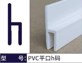 PVC龙骨