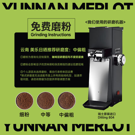 云南美乐 日晒 季节手冲咖啡豆 商品图4