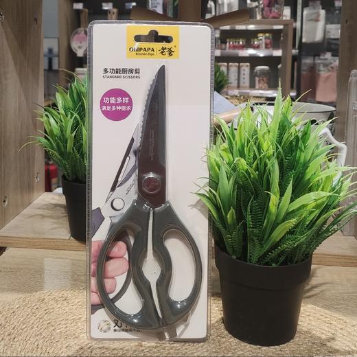 老爹OPK-S-J-02多功能厨房剪 商品图0
