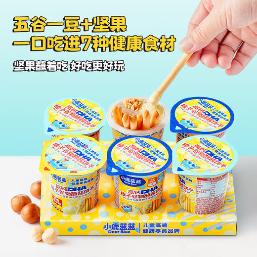 【新品上线】高钙DHA榛子谷物蘸酱饼干/奶香榛子味 商品图1