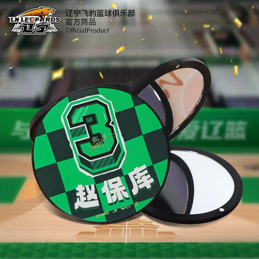 辽宁飞豹男篮官方商品丨辽篮本钢队便捷手持双面折叠化妆镜 商品图0