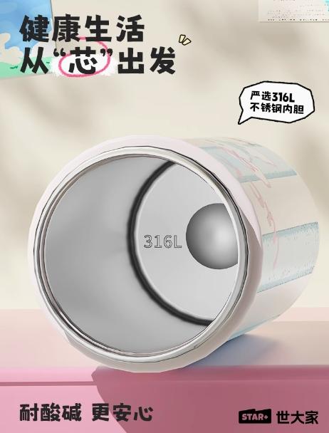 世大家奇趣花漾保温杯小狗游乐场 商品图4