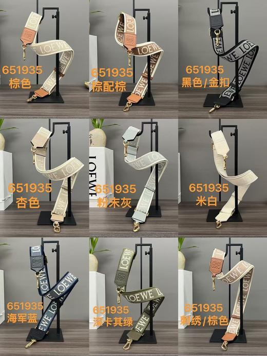 Loewe 可拆卸可调节钩扣 牛皮革拼提花布 包带（CB） 商品图0