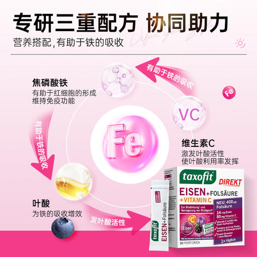 【保税】德国Klosterfrau修女Taxofit补铁剂20袋 商品图1