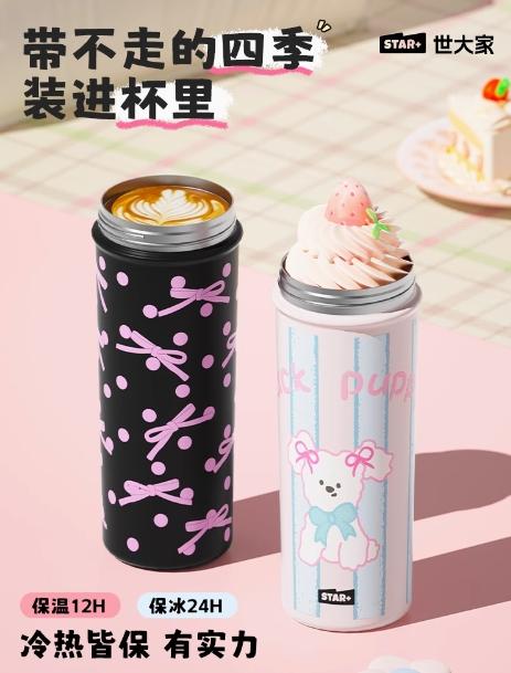 世大家奇趣花漾保温杯小狗游乐场 商品图2