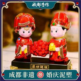 成都手作非遗泥塑结婚礼物送闺蜜新婚订婚礼品摆件创意高档伴手礼