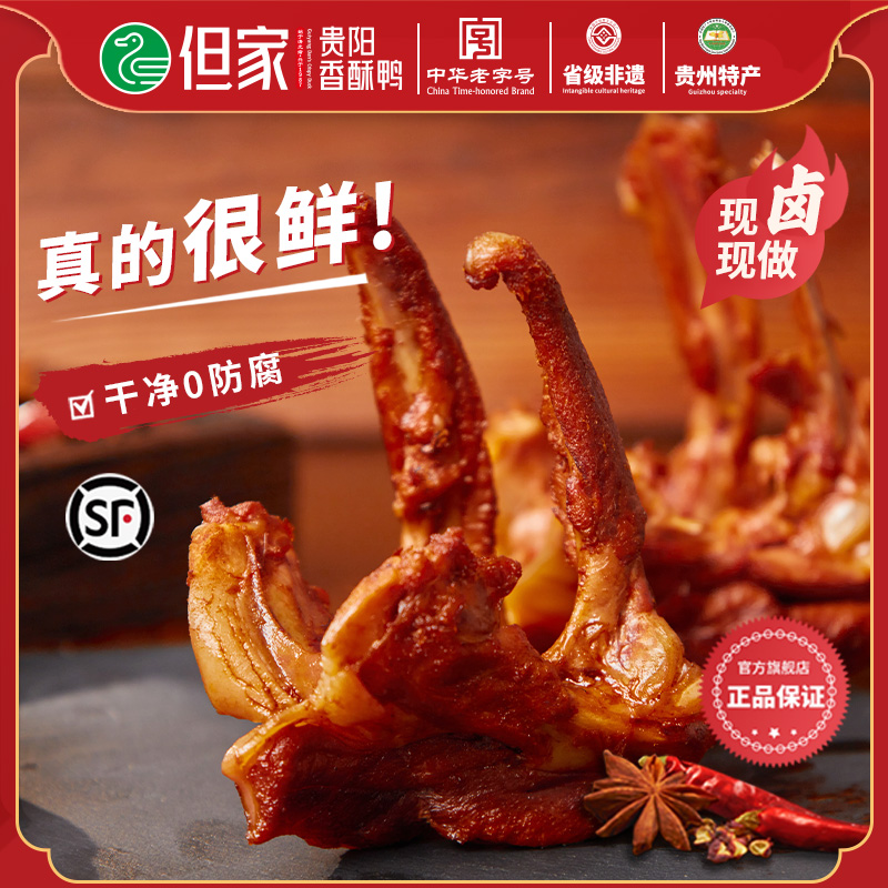 新品—辣卤鸭锁骨