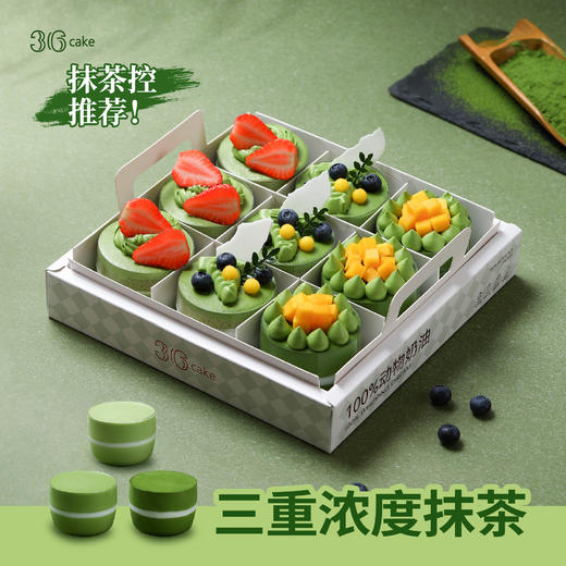 三重抹茶慕斯盒，9 杯/盒 商品图0