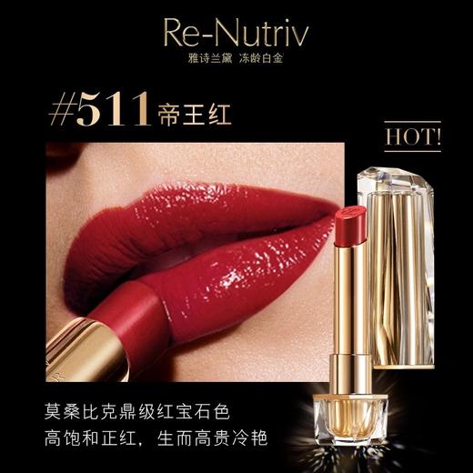 【1F】雅诗兰白金级奢宠光璨唇膏 商品图4