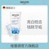 【宁波旗舰】Weleda维蕾德 海盐牙膏 美白防龋齿 75ml/盒 商品缩略图0