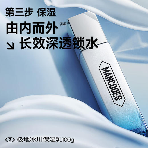 左颜右色 极地冰川保湿套装 6件套 商品图3