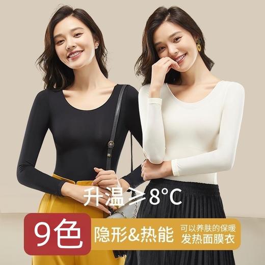 爆款隐形超薄保暖内衣 发热能玻尿酸美肤衣 秋冬季高弹打底衫秋裤女 商品图1