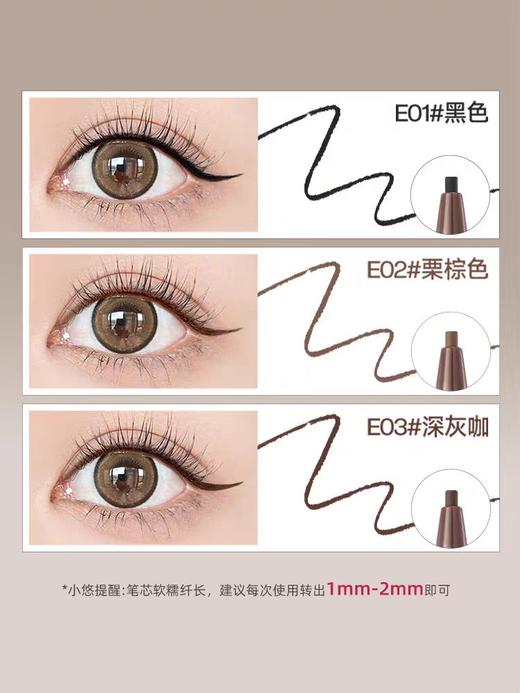 【专区90元任选5件】【 顺滑不结块 新手超友好 】ukiss悠珂思幻乐之城眼线胶笔 商品图4