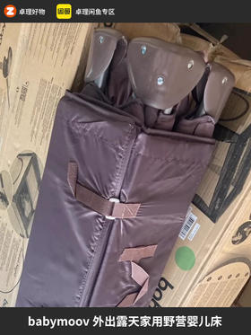 babymoov婴儿床外出露天家用野营舒适婴儿床120X60cm原装正品
