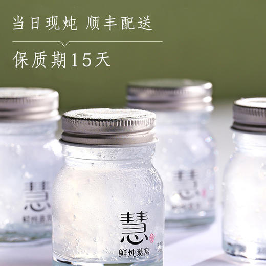 慧·鲜炖燕窝套餐 商品图1