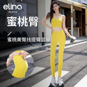 elina一恋2024新款普拉提瑜伽套装交叉美背背心运动瑜伽长裤MMA129/MMB216