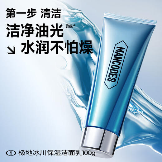 左颜右色 极地冰川保湿套装 6件套 商品图0