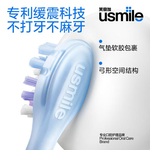 usmile笑容加电动牙刷  全新缓震清洁刷头 V1漫山白 商品图2