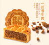 元祖 花弄月-中秋月饼礼盒 商品缩略图1