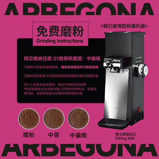 阿贝格纳 日晒G1 季节手冲咖啡豆 商品图4