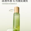谷雨 白千松露控油轻颜细肤水 120ml 商品缩略图1