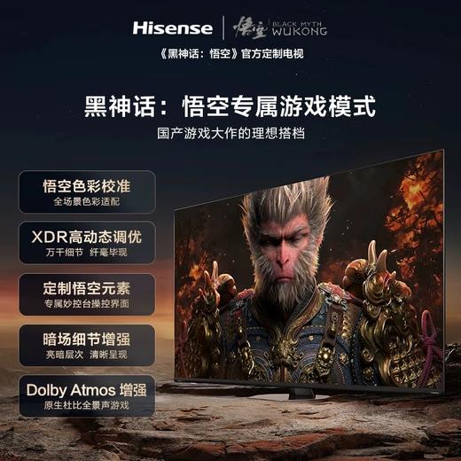 海信电视100E8N Ultra 100英寸ULED超画质6480分区Mini LED超薄大屏 以旧换新能效补贴 黑神话悟空游戏 商品图2