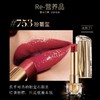 【1F】雅诗兰白金级奢宠光璨唇膏 商品缩略图3