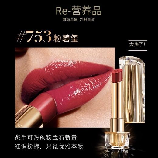 【1F】雅诗兰白金级奢宠光璨唇膏 商品图3