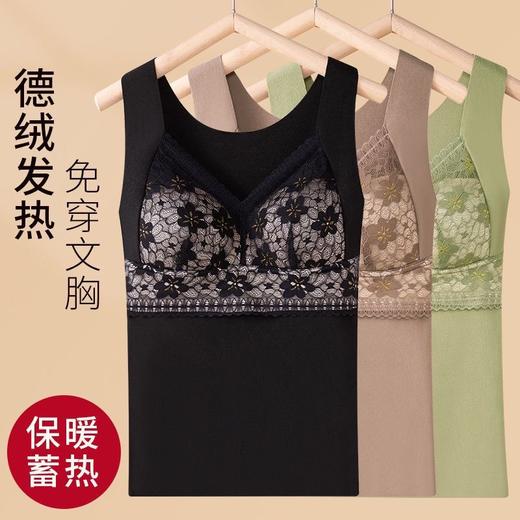 多米雅秋冬严选塑身背心加绒马甲文胸磨毛德绒无痕发热保暖内衣女 商品图2