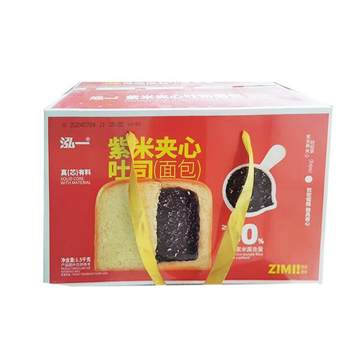 CX-泓一紫米夹心吐司面包礼盒1.5kg 商品图0