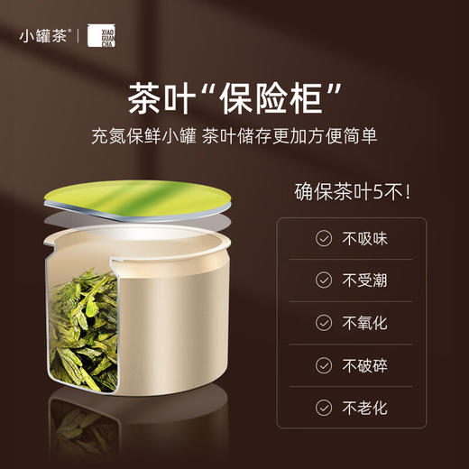 小罐茶 金罐10罐金骏眉茶（10x4g）【ZXADZQ5.0】 商品图1