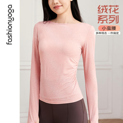 F14363一字领抽褶瑜伽长袖 商品图1