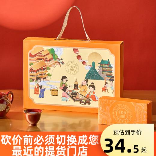 售罄【和月礼】-中秋礼盒6枚装 商品图0