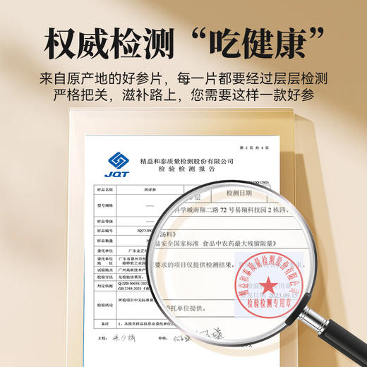 【粮药LY】 西洋参3g*10包 独立小袋装 官方正品 商品图4