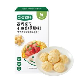 宝宝馋了 高钙空气小曲奇（草莓味）100g/盒