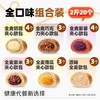 三只松鼠 全麦欧包 500g 紫薯南瓜巧克力低脂 0脂肪超软夹心早餐面包 全麦软欧包 低脂扛饿 健康美味 商品缩略图13