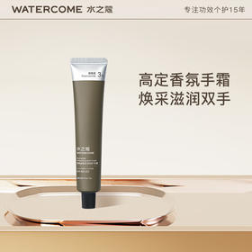 水之蔻  烟酰胺焕采清润护手霜 庭屿白茶40g